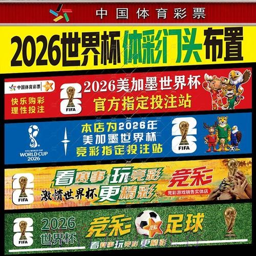 世界杯下注攻略详解 世界杯下注攻略详解